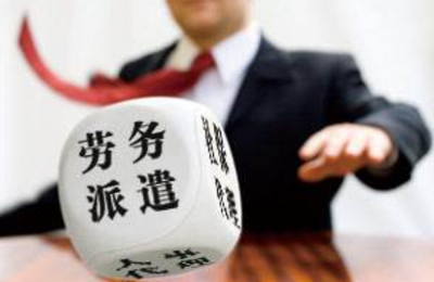 跨區域勞務派遣人員的職稱評審地點指南