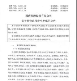 國(guó)藥控股拓展新版圖 進(jìn)軍醫(yī)療器械數(shù)據(jù)處理服務(wù)